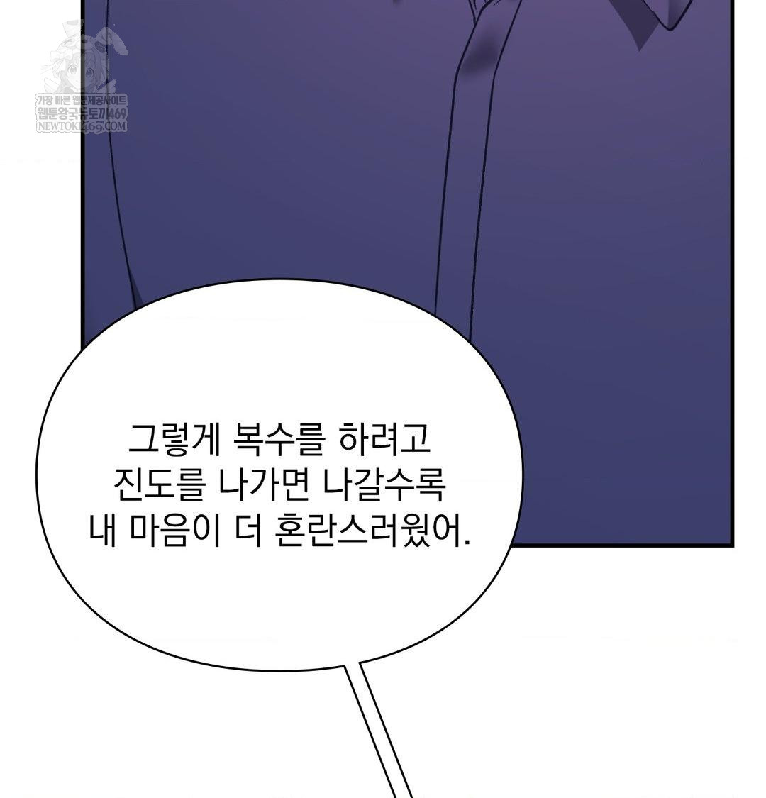 The Circumstances of Unrequited Love Raw - Chapter 20 [photo 80] - MangaPorn