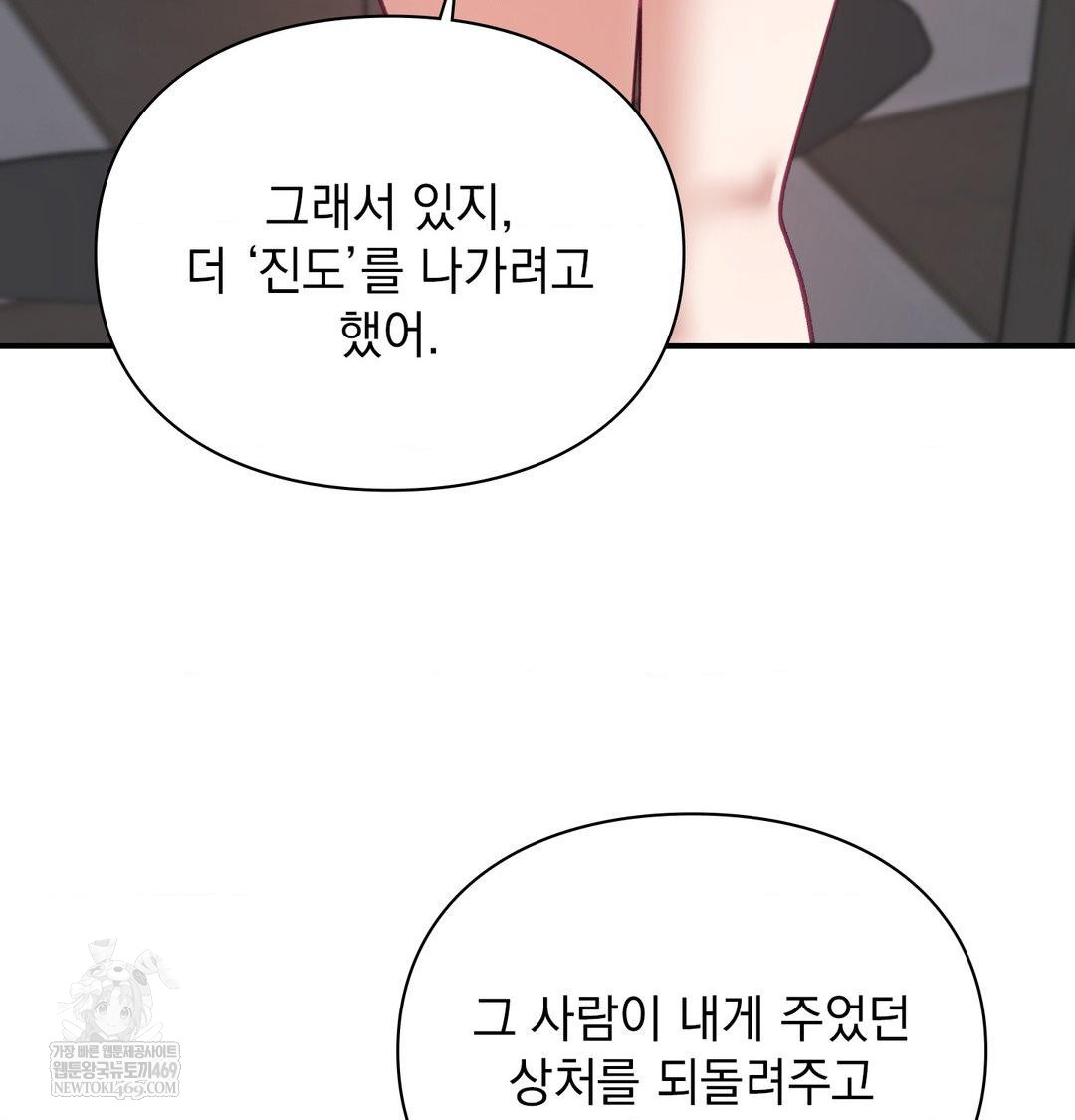 The Circumstances of Unrequited Love Raw - Chapter 20 [photo 84] - MangaPorn