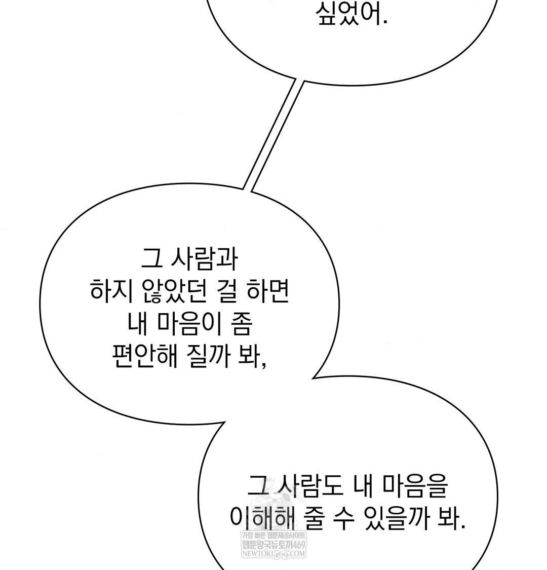 The Circumstances of Unrequited Love Raw - Chapter 20 [photo 85] - MangaPorn