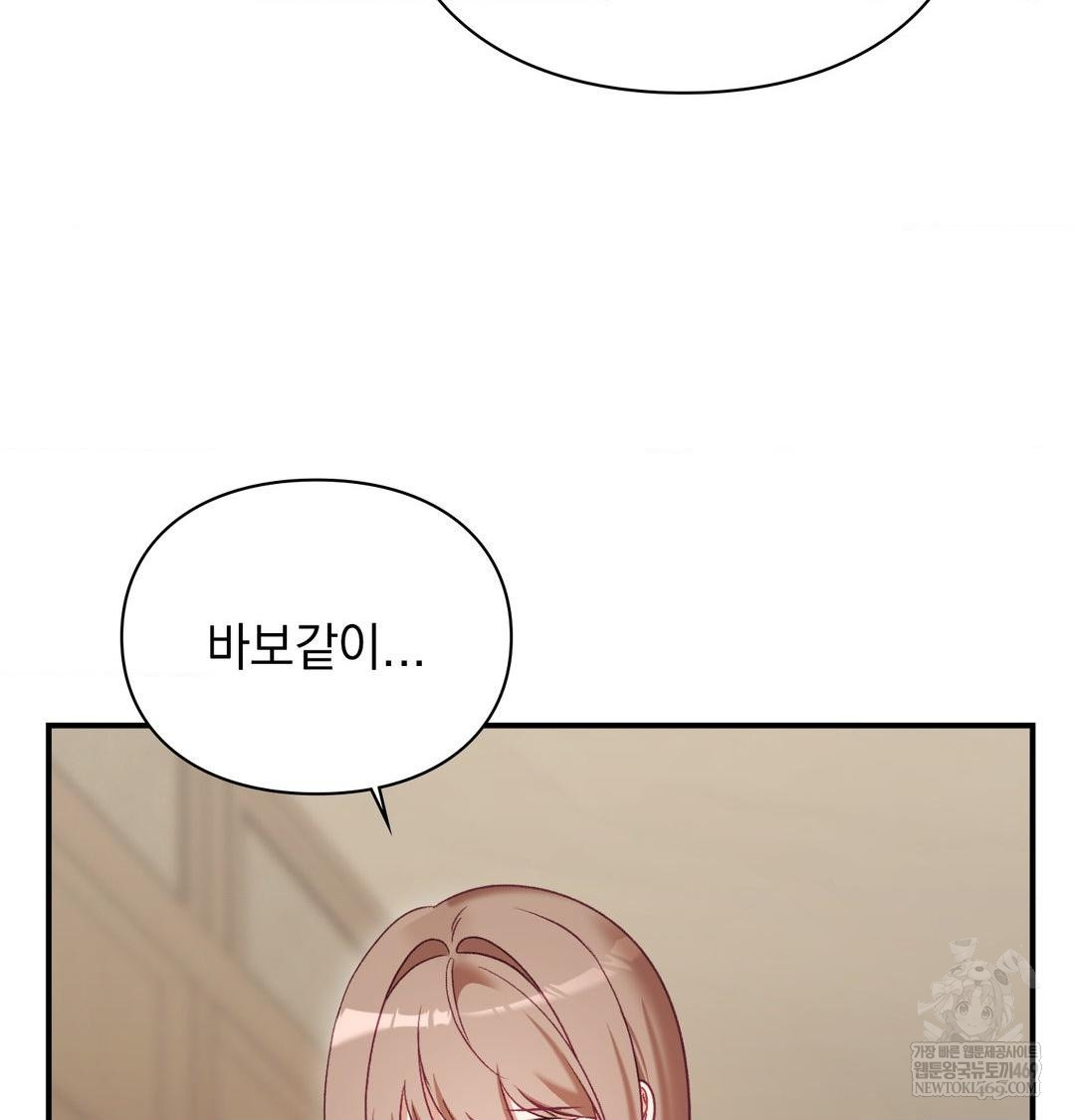 The Circumstances of Unrequited Love Raw - Chapter 20 [photo 86] - MangaPorn