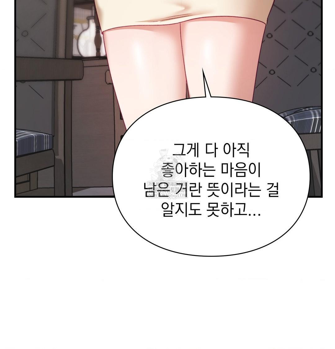 The Circumstances of Unrequited Love Raw - Chapter 20 [photo 88] - MangaPorn