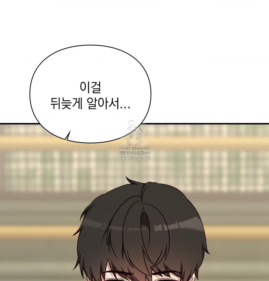 The Circumstances of Unrequited Love Raw - Chapter 20 [photo 89] - MangaPorn