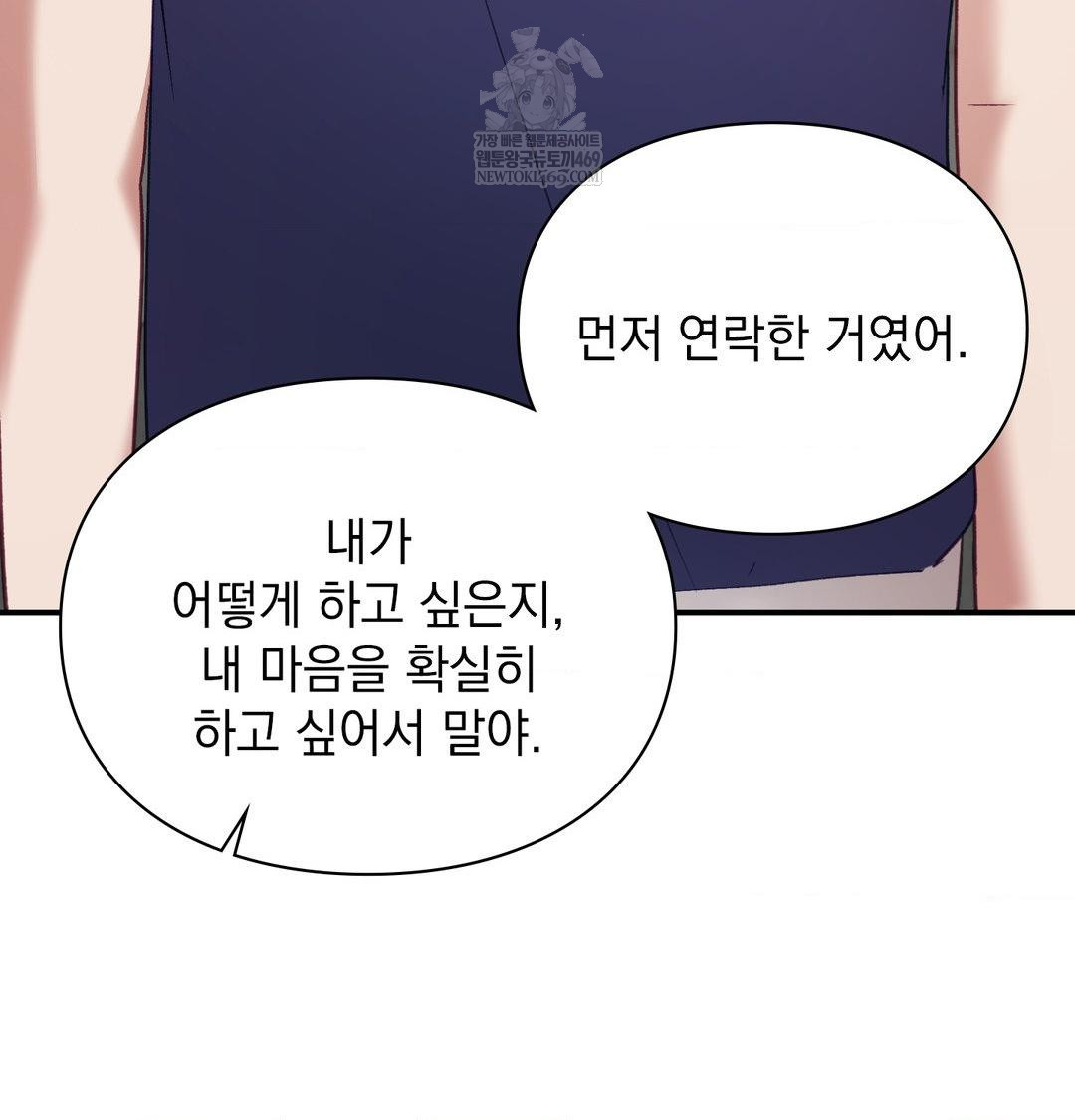 The Circumstances of Unrequited Love Raw - Chapter 20 [photo 91] - MangaPorn