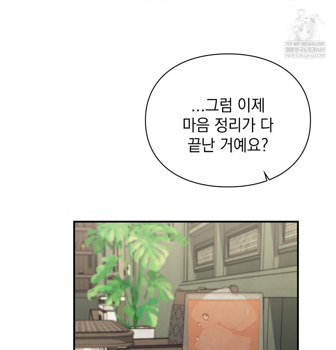 The Circumstances of Unrequited Love Raw - Chapter 20 [photo 92] - MangaPorn