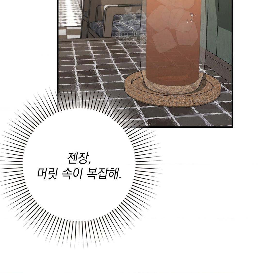 The Circumstances of Unrequited Love Raw - Chapter 20 [photo 93] - MangaPorn