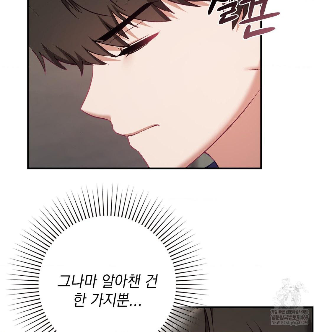 The Circumstances of Unrequited Love Raw - Chapter 20 [photo 95] - MangaPorn