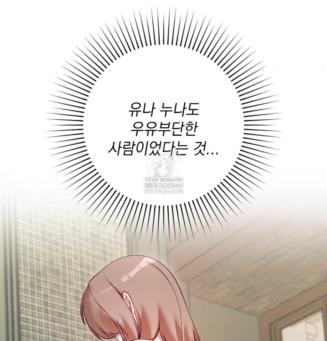 The Circumstances of Unrequited Love Raw - Chapter 20 [photo 97] - MangaPorn