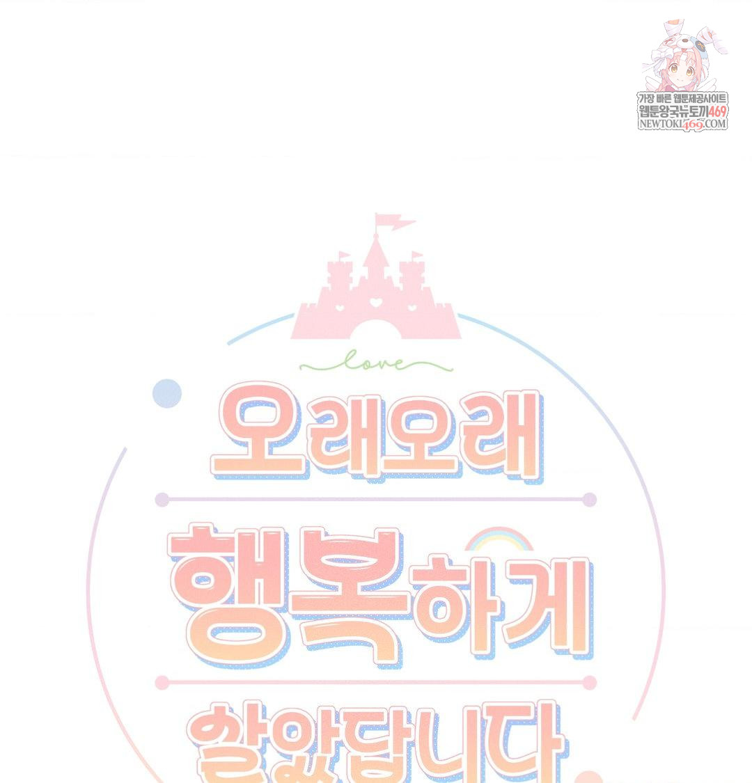 Happily Forever After Raw - Chapter 18 [photo 1] - MangaPorn