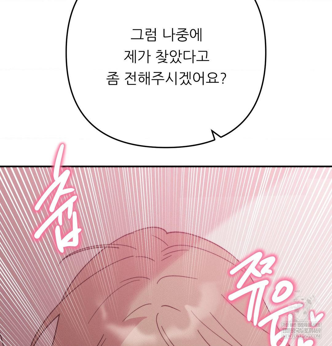 Happily Forever After Raw - Chapter 18 [photo 10] - MangaPorn