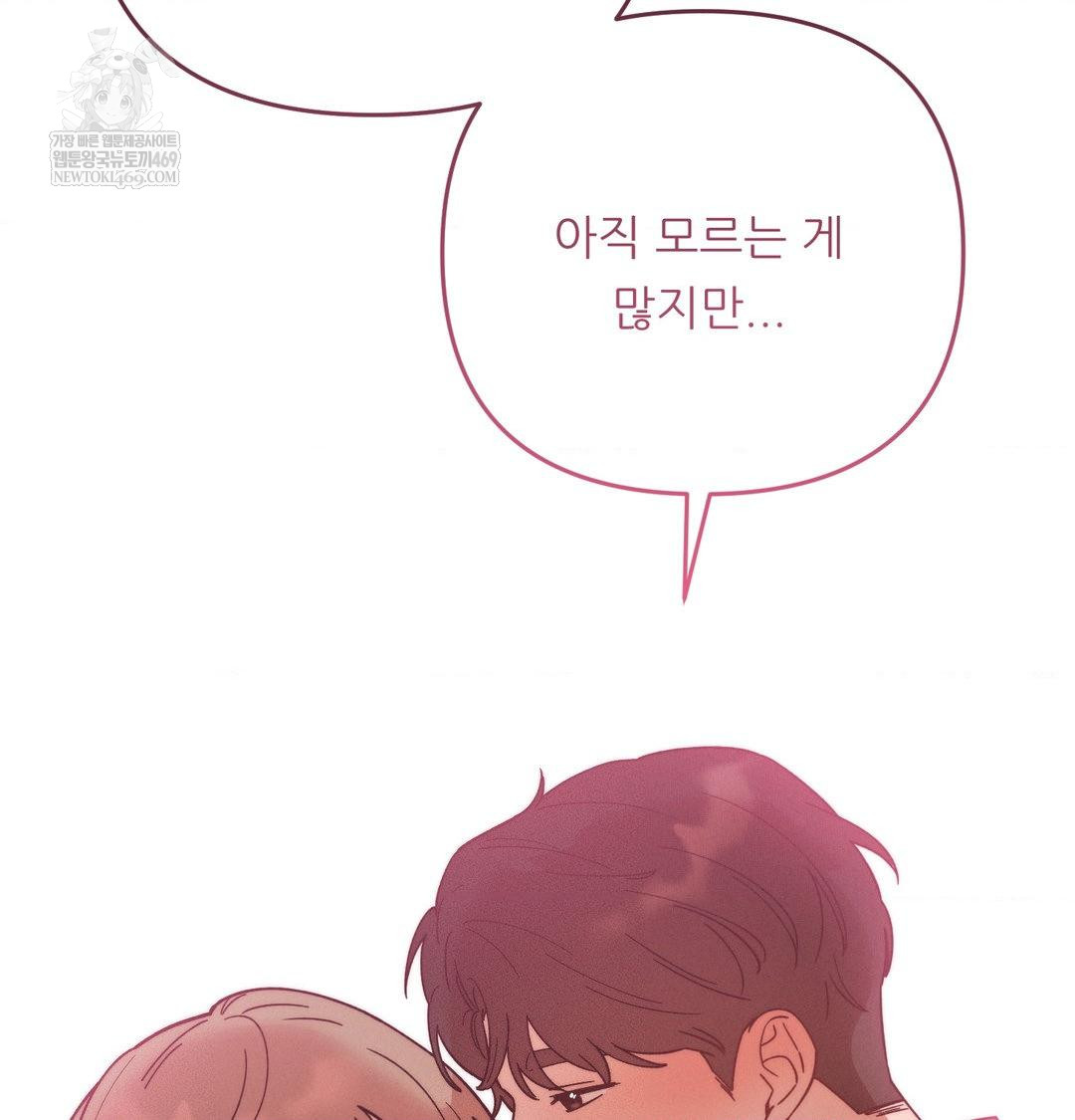 Happily Forever After Raw - Chapter 18 [photo 103] - MangaPorn