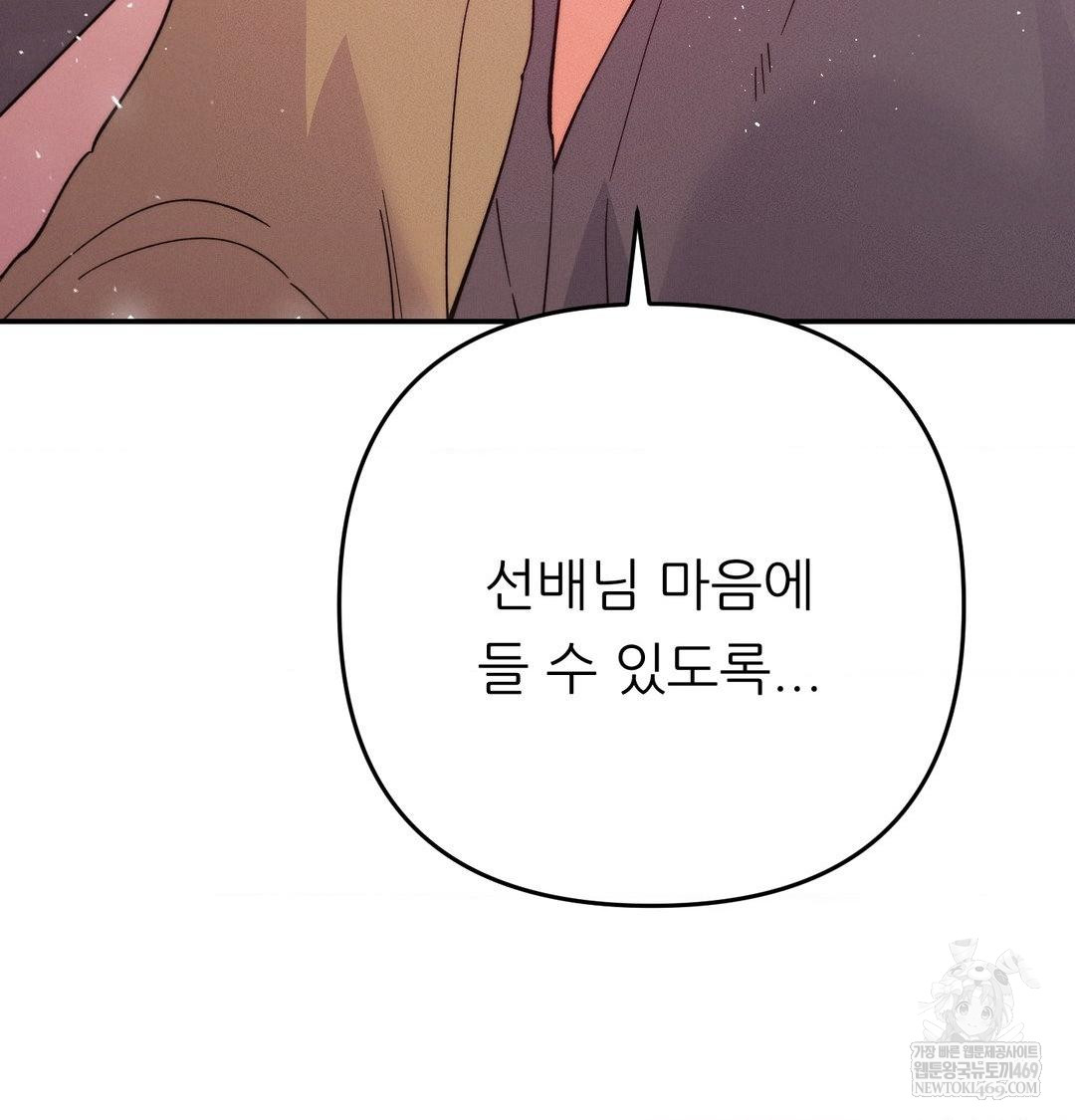 Happily Forever After Raw - Chapter 18 [photo 108] - MangaPorn