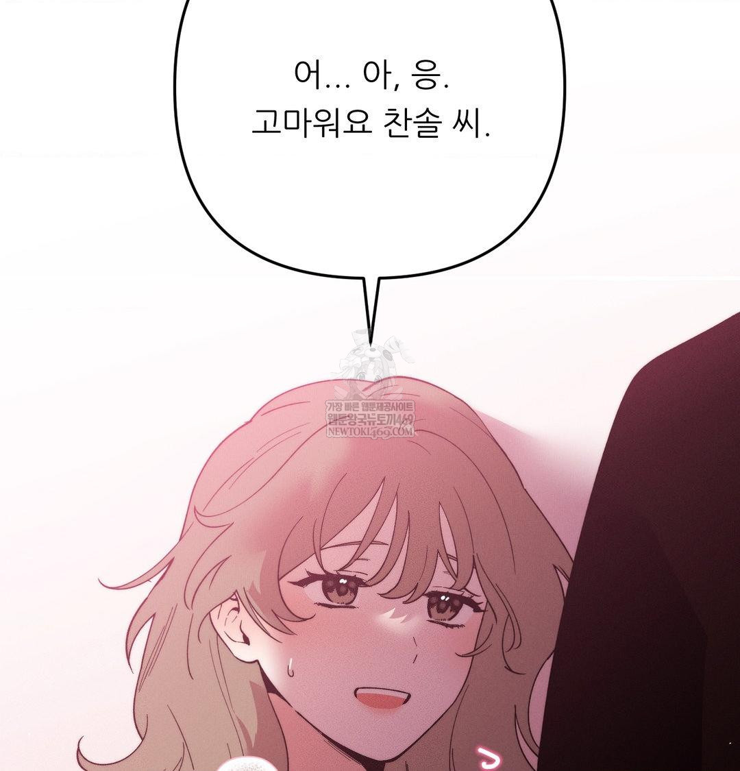 Happily Forever After Raw - Chapter 18 [photo 110] - MangaPorn