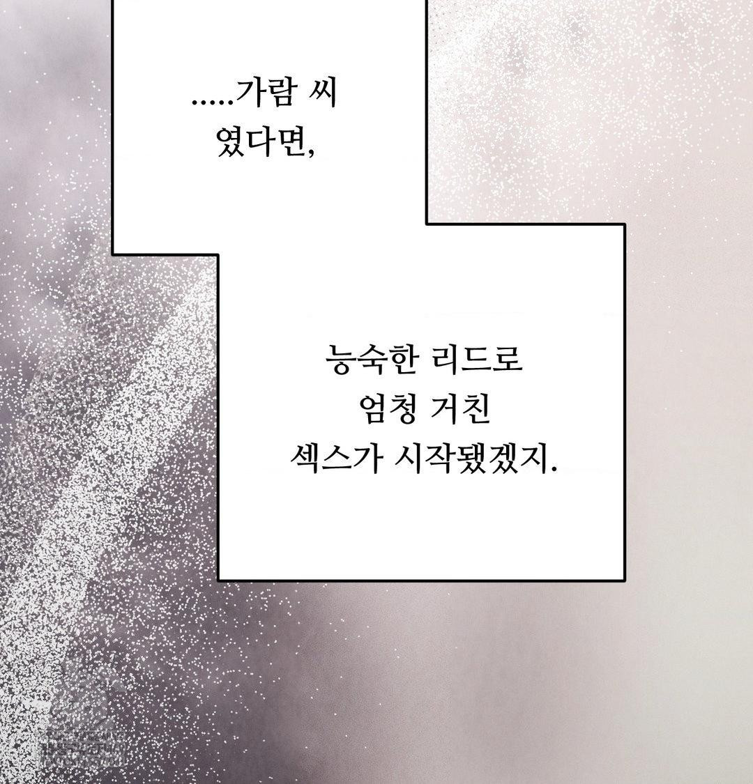 Happily Forever After Raw - Chapter 18 [photo 112] - MangaPorn