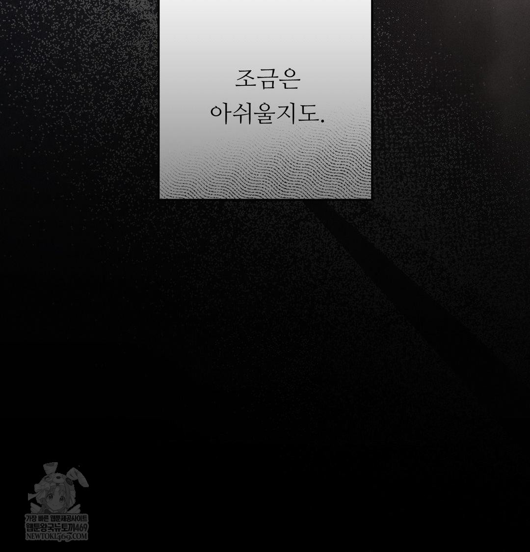 Happily Forever After Raw - Chapter 18 [photo 114] - MangaPorn