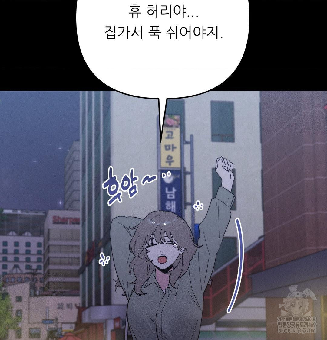 Happily Forever After Raw - Chapter 18 [photo 121] - MangaPorn