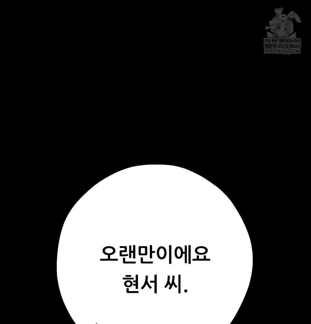 Happily Forever After Raw - Chapter 18 [photo 123] - MangaPorn