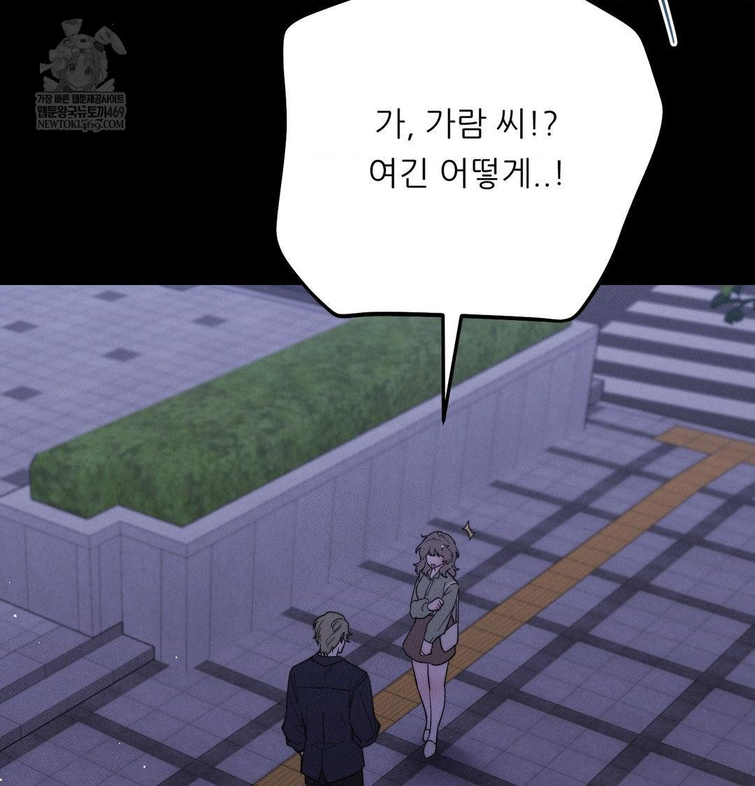 Happily Forever After Raw - Chapter 18 [photo 133] - MangaPorn