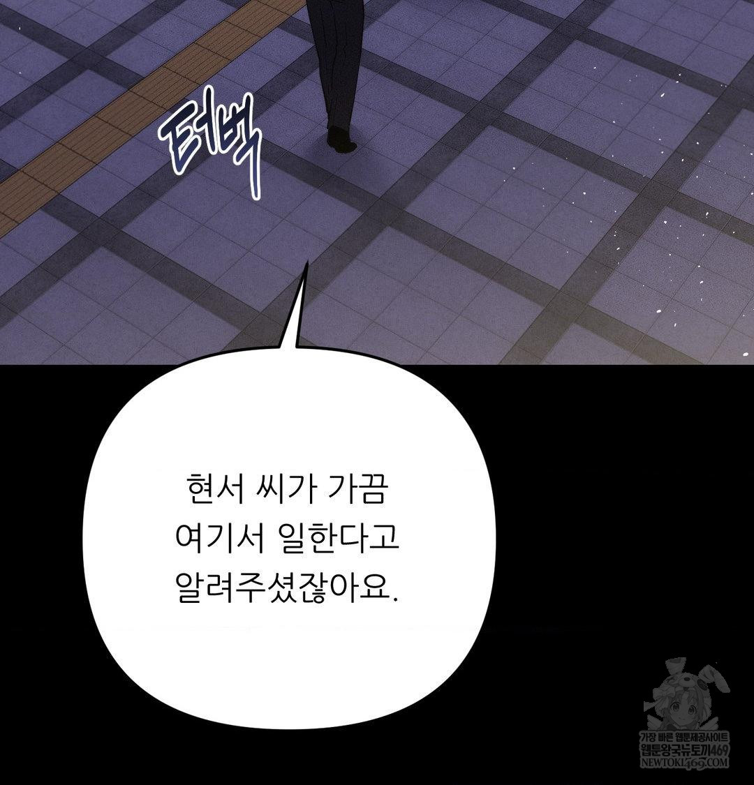 Happily Forever After Raw - Chapter 18 [photo 134] - MangaPorn