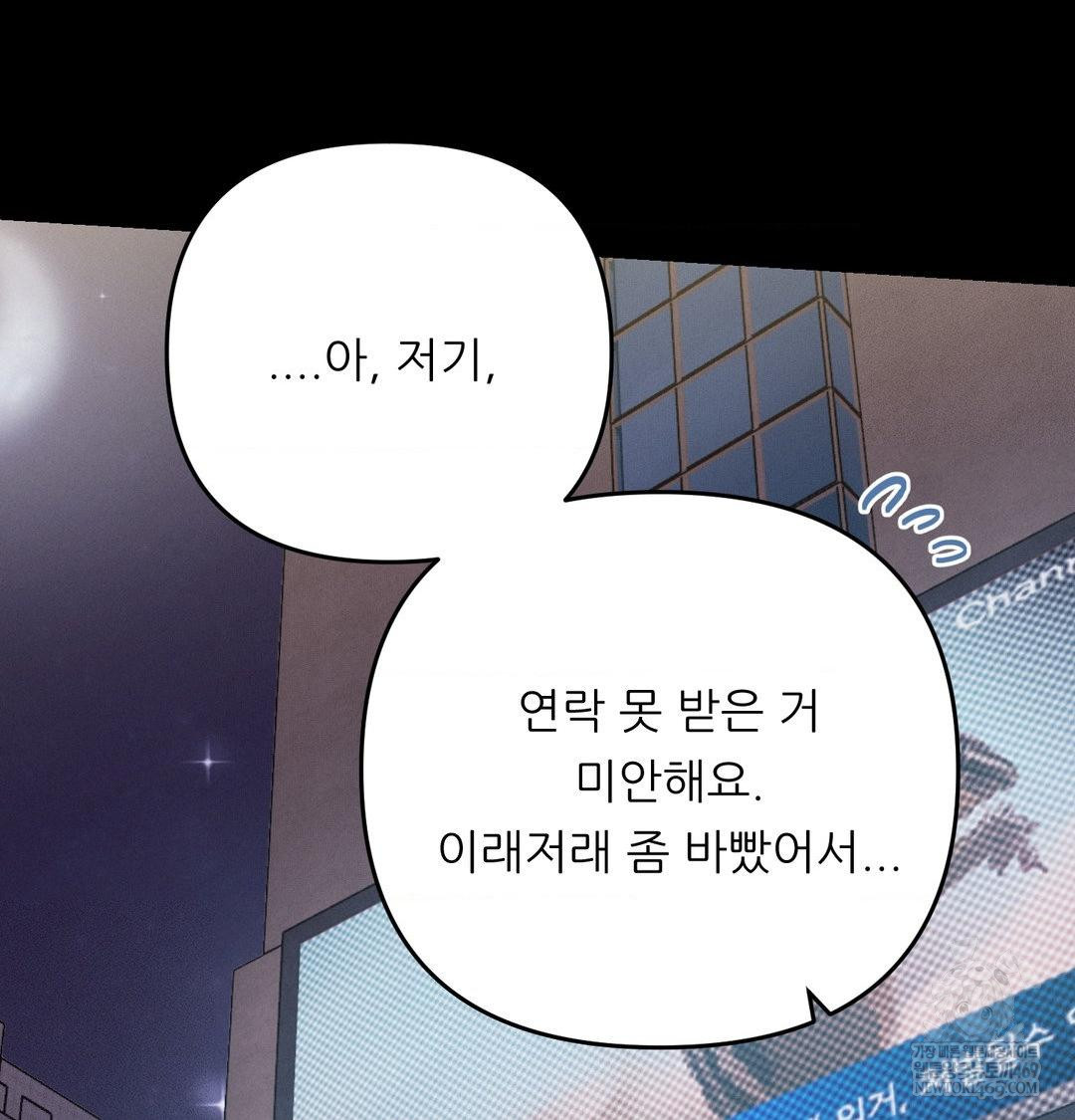 Happily Forever After Raw - Chapter 18 [photo 136] - MangaPorn