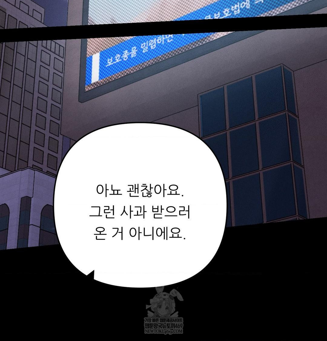 Happily Forever After Raw - Chapter 18 [photo 137] - MangaPorn