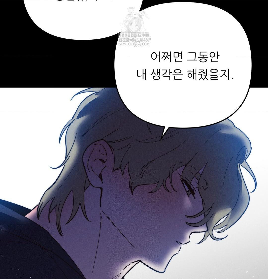 Happily Forever After Raw - Chapter 18 [photo 146] - MangaPorn