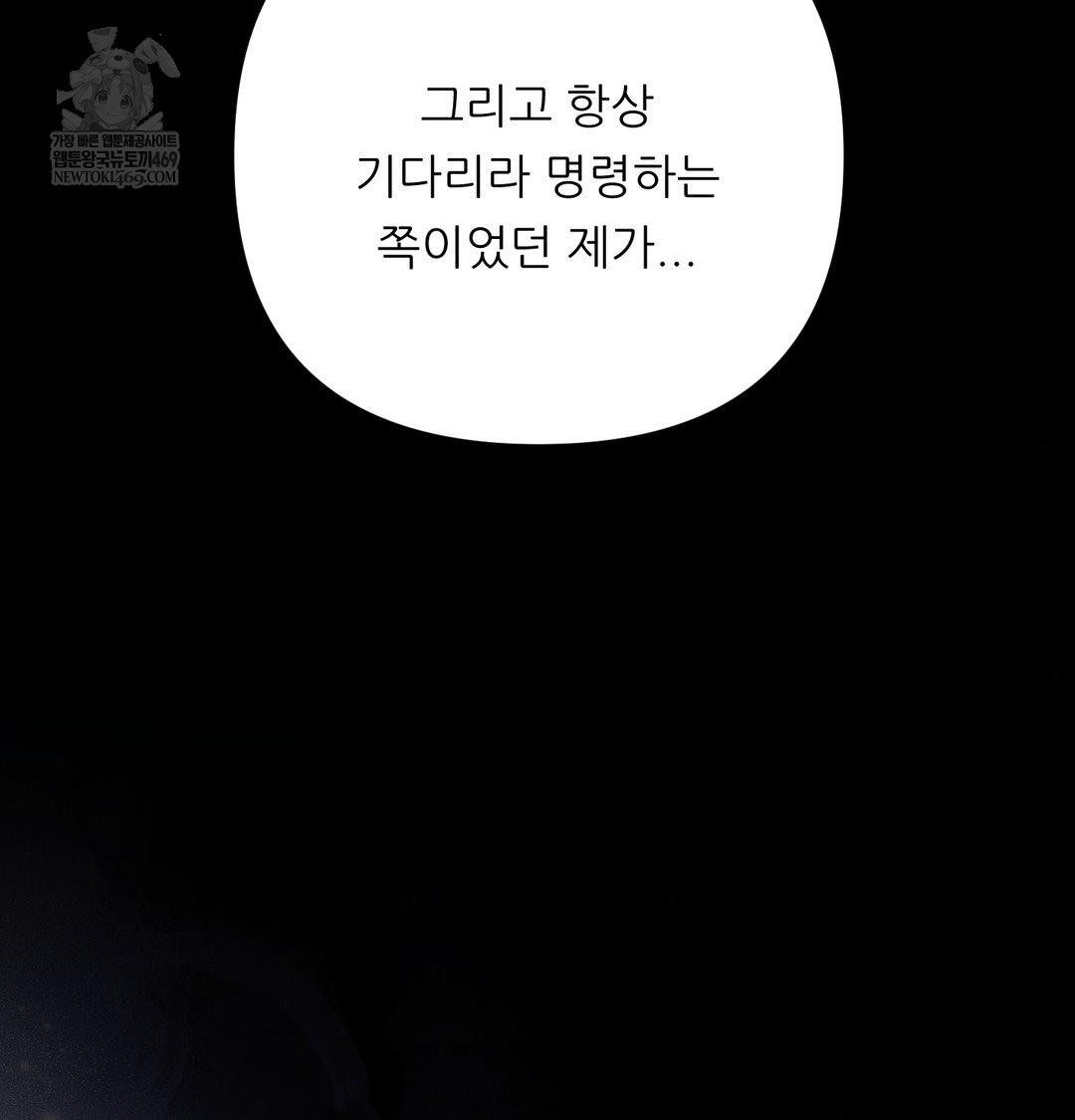 Happily Forever After Raw - Chapter 18 [photo 148] - MangaPorn