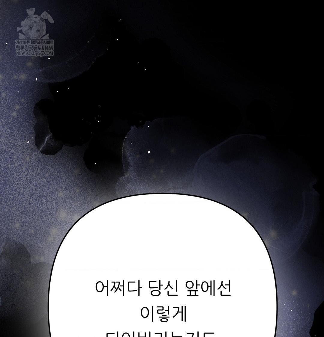 Happily Forever After Raw - Chapter 18 [photo 149] - MangaPorn