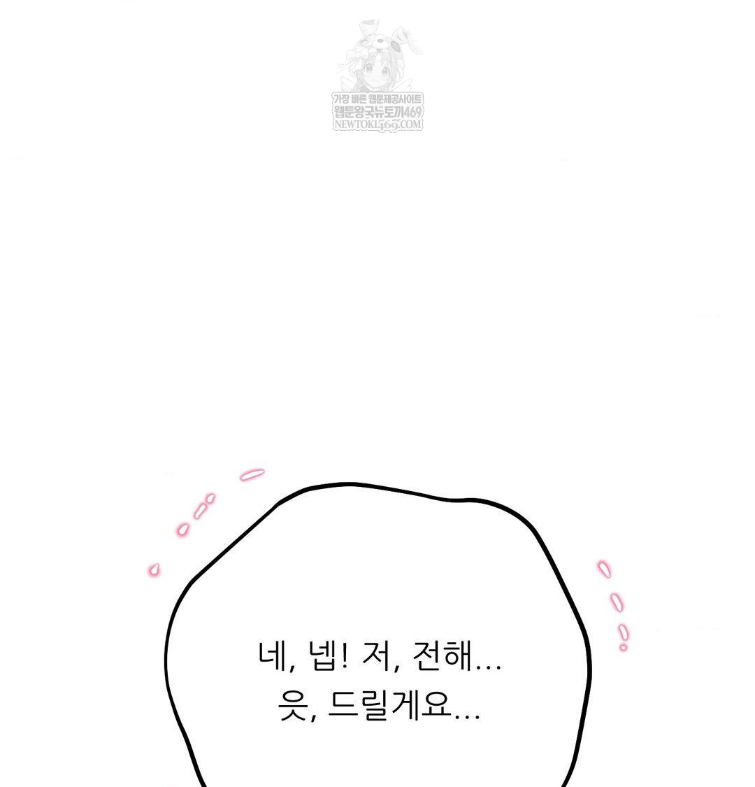 Happily Forever After Raw - Chapter 18 [photo 15] - MangaPorn