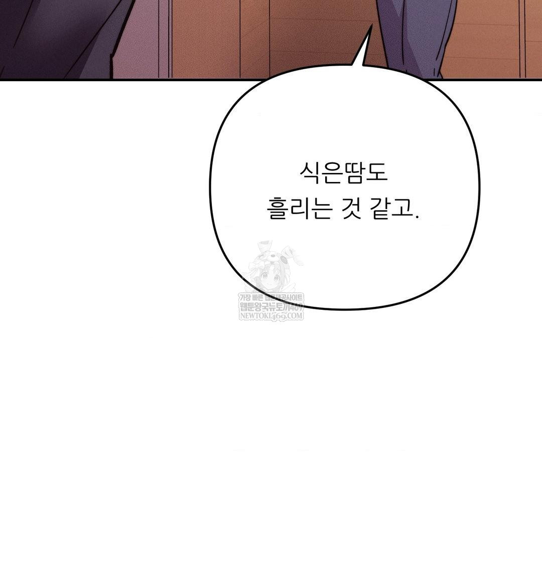 Happily Forever After Raw - Chapter 18 [photo 20] - MangaPorn