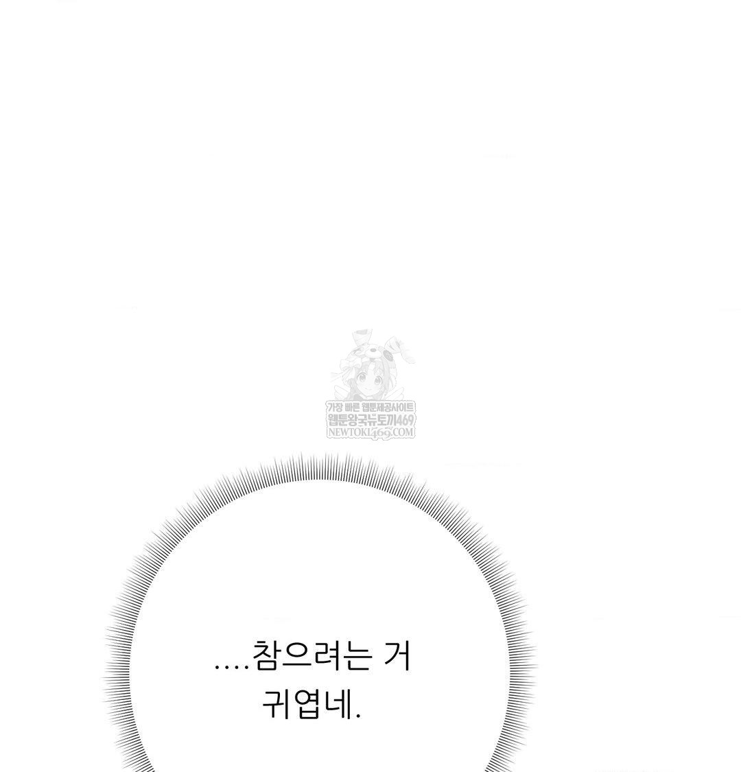 Happily Forever After Raw - Chapter 18 [photo 21] - MangaPorn