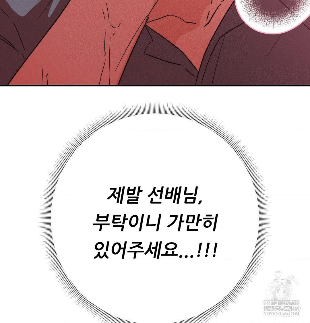 Happily Forever After Raw - Chapter 18 [photo 36] - MangaPorn