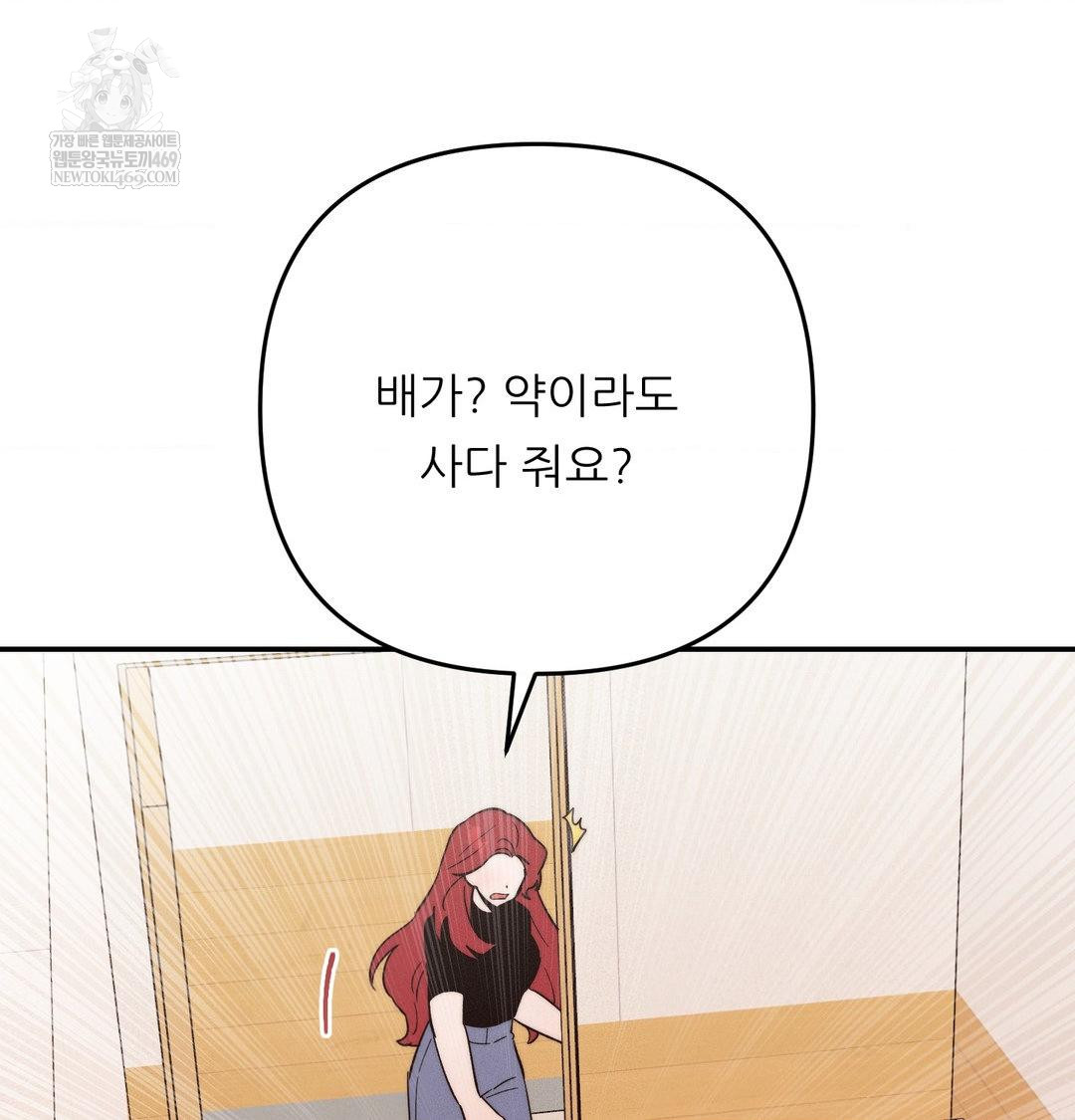 Happily Forever After Raw - Chapter 18 [photo 38] - MangaPorn