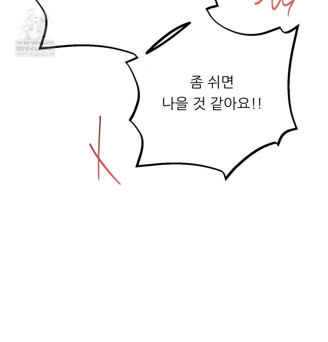 Happily Forever After Raw - Chapter 18 [photo 40] - MangaPorn