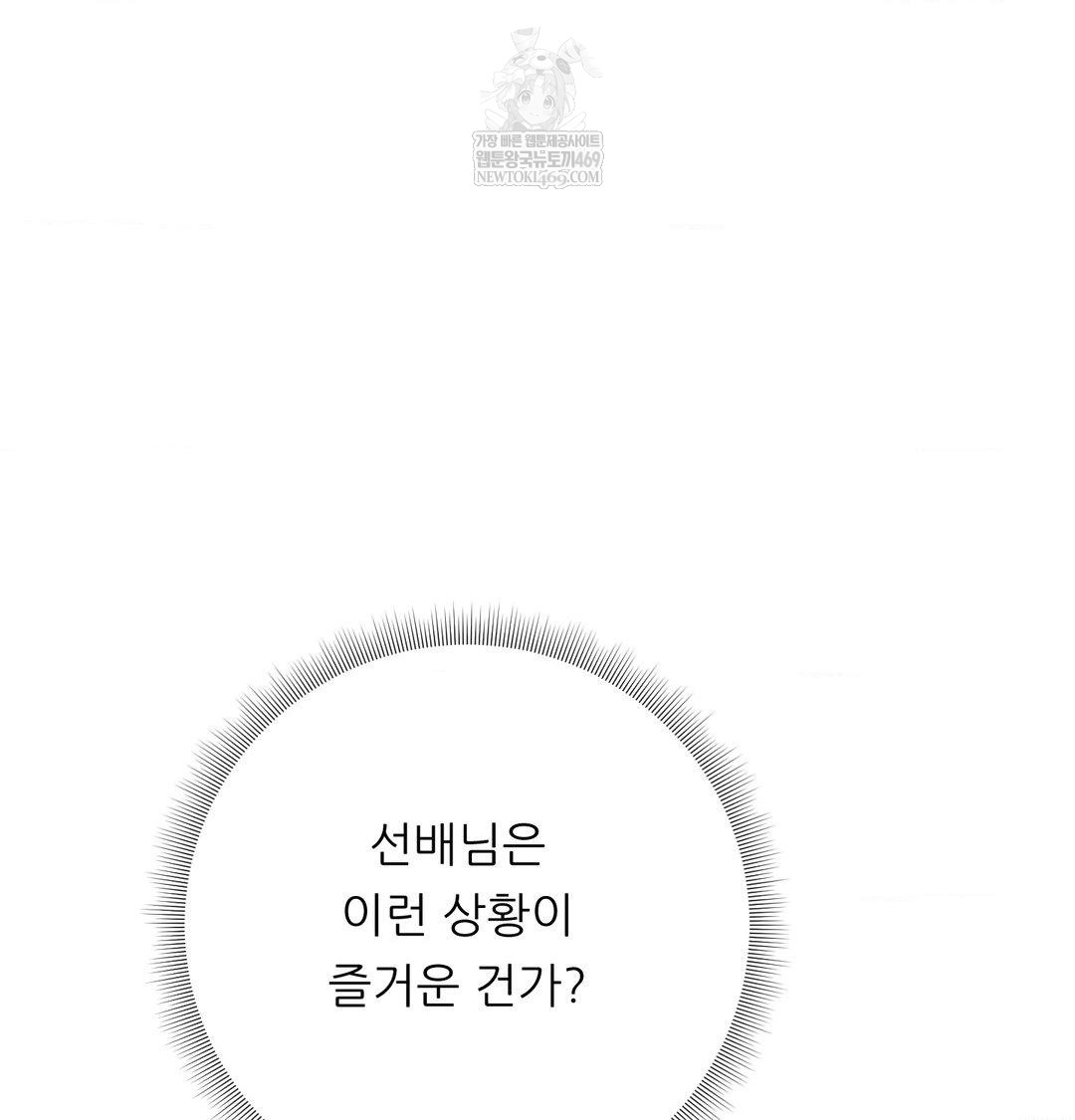 Happily Forever After Raw - Chapter 18 [photo 41] - MangaPorn