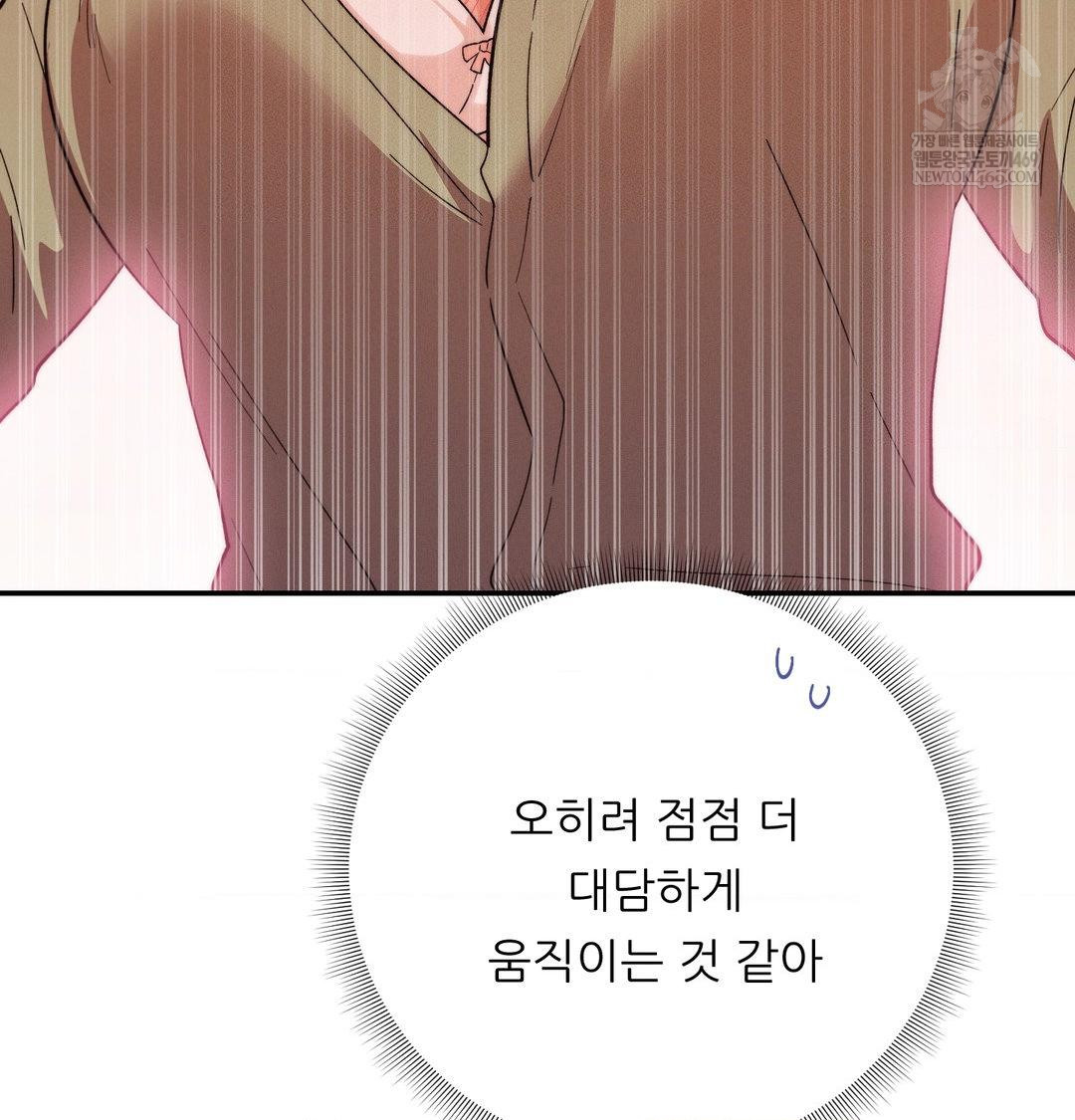 Happily Forever After Raw - Chapter 18 [photo 43] - MangaPorn