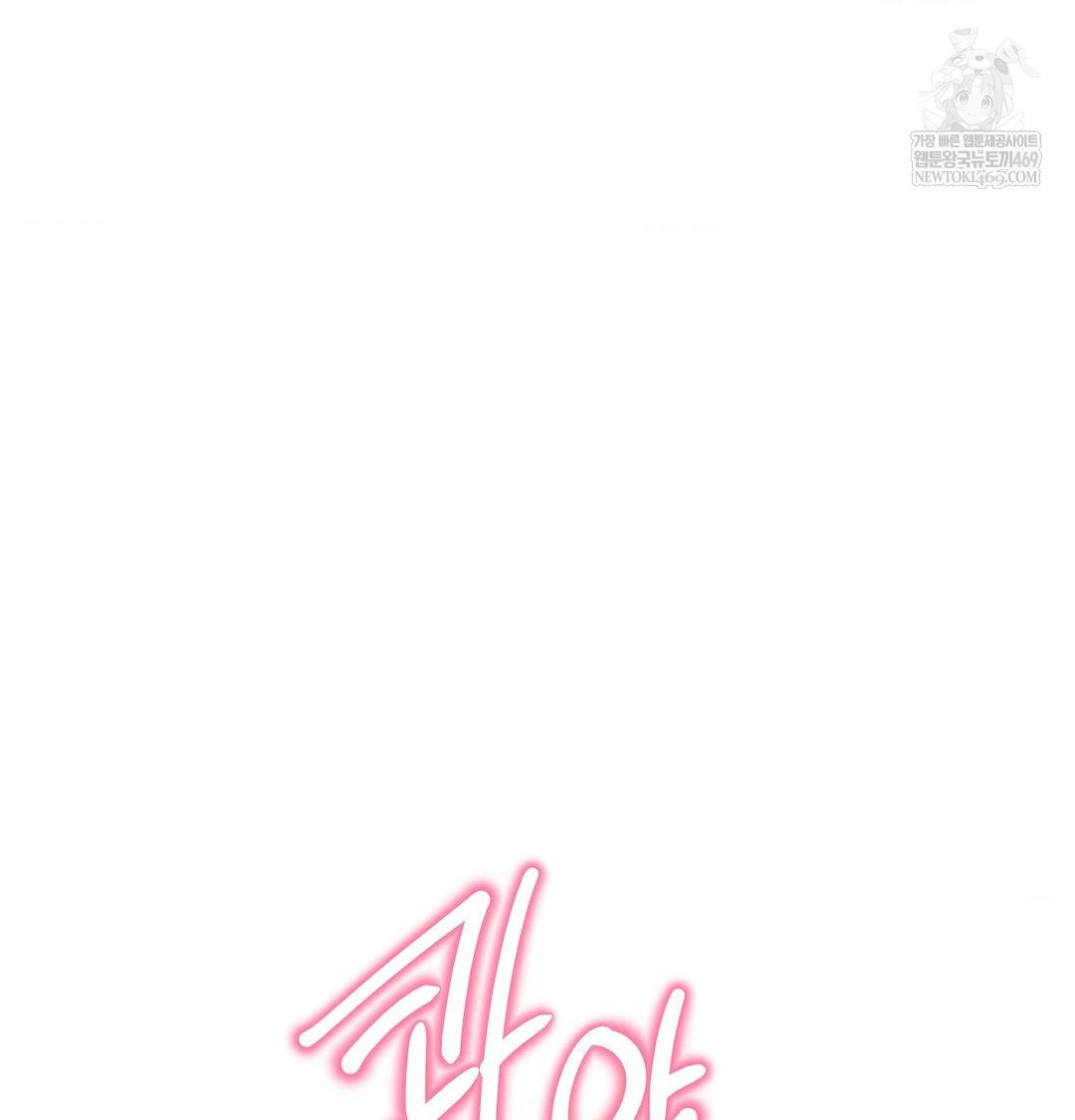 Happily Forever After Raw - Chapter 18 [photo 54] - MangaPorn