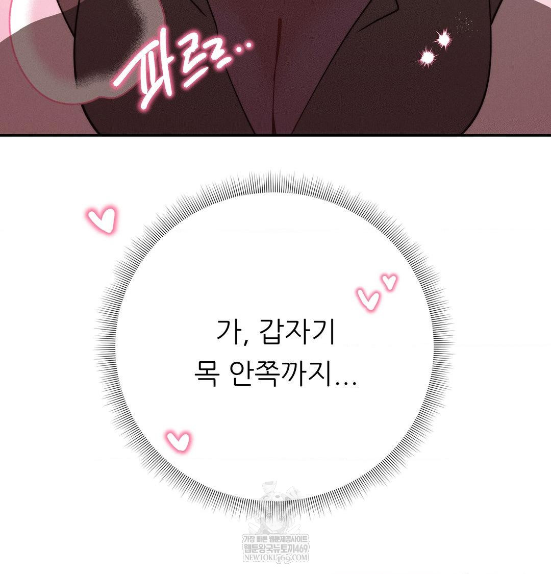 Happily Forever After Raw - Chapter 18 [photo 65] - MangaPorn