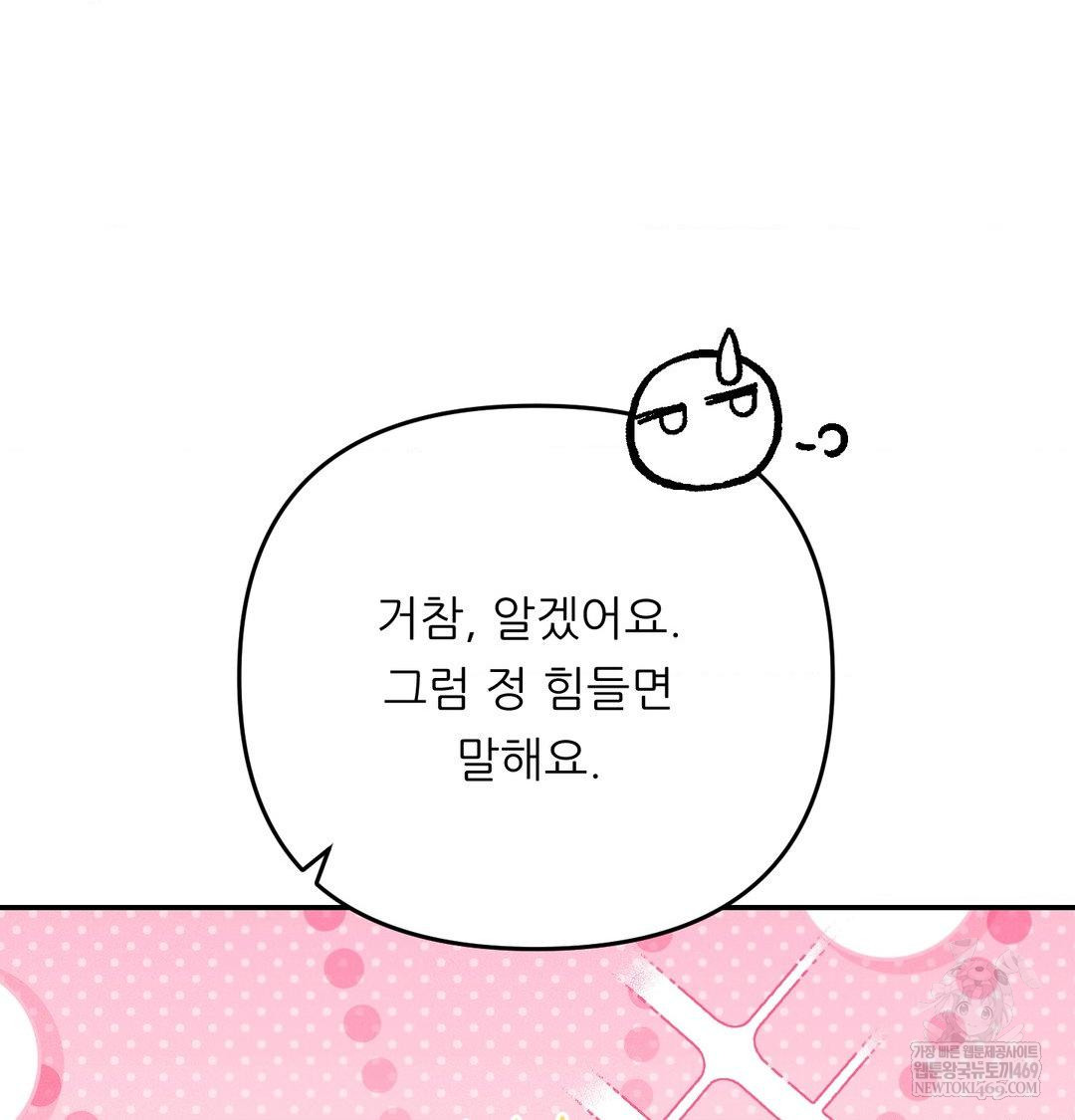 Happily Forever After Raw - Chapter 18 [photo 67] - MangaPorn