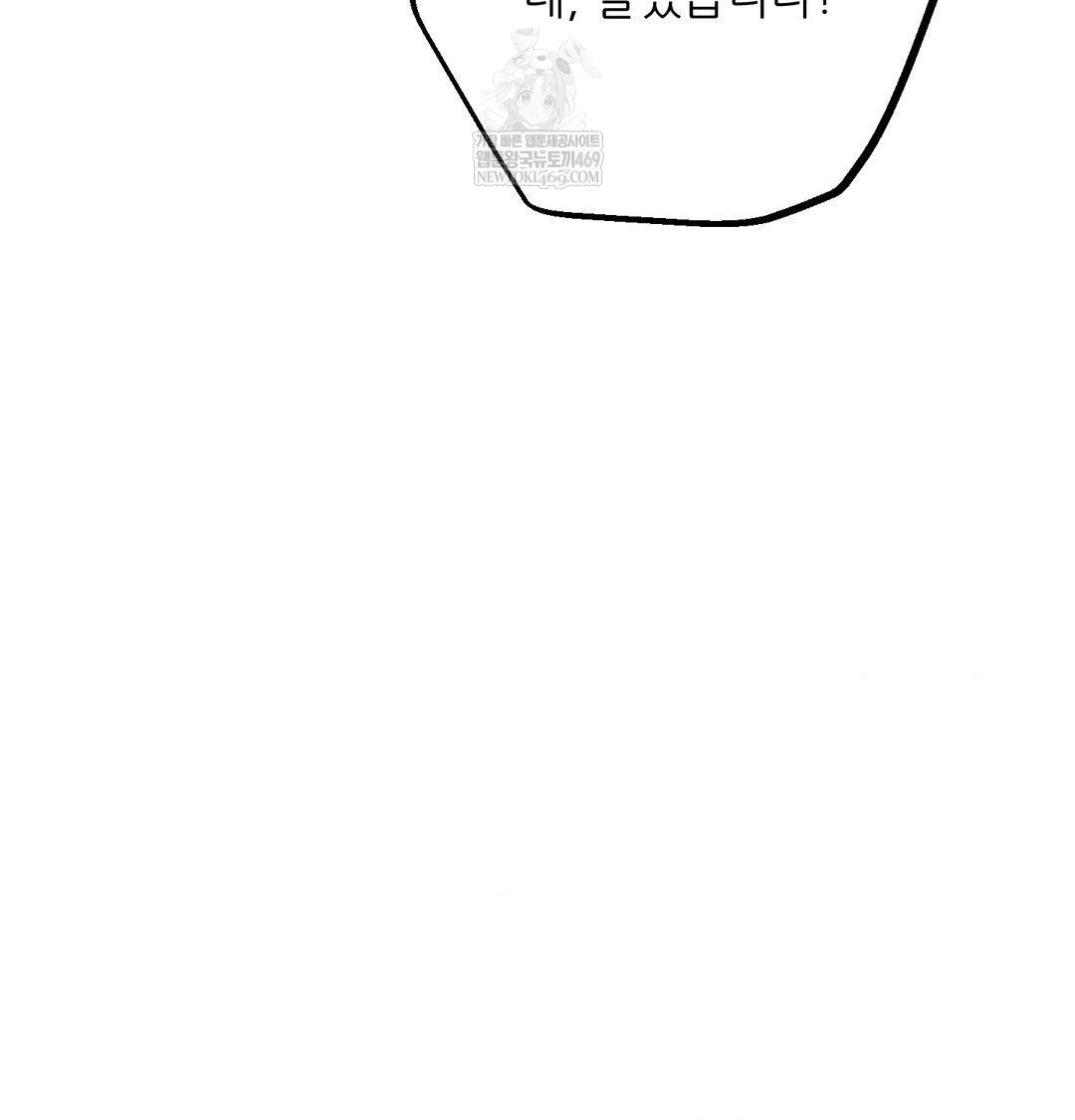 Happily Forever After Raw - Chapter 18 [photo 69] - MangaPorn