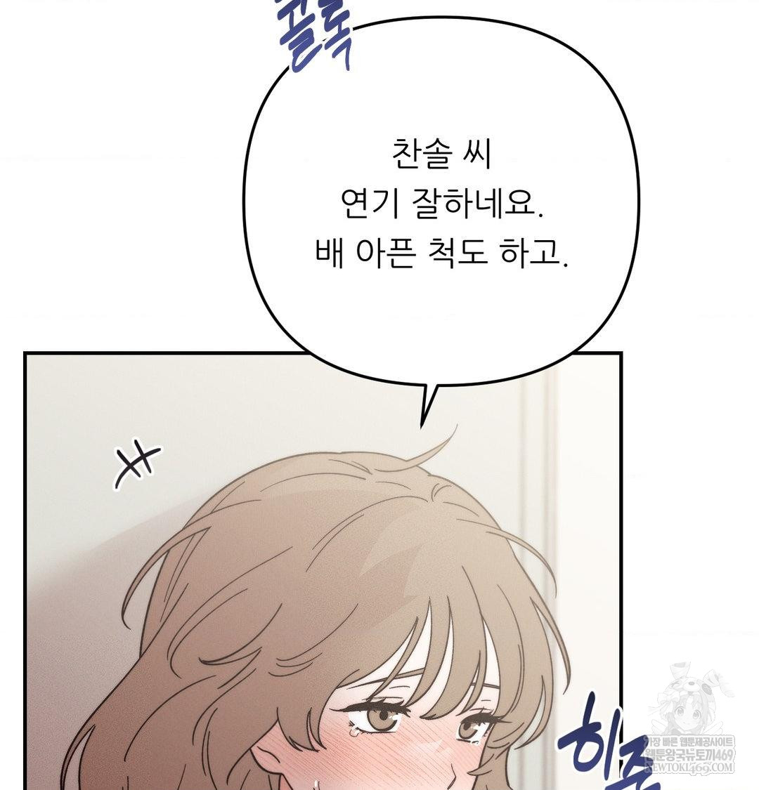 Happily Forever After Raw - Chapter 18 [photo 79] - MangaPorn