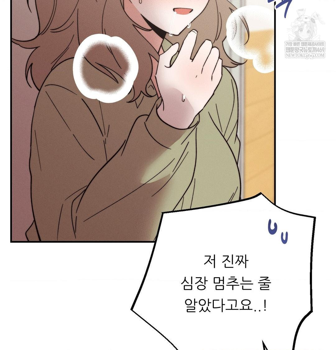 Happily Forever After Raw - Chapter 18 [photo 80] - MangaPorn