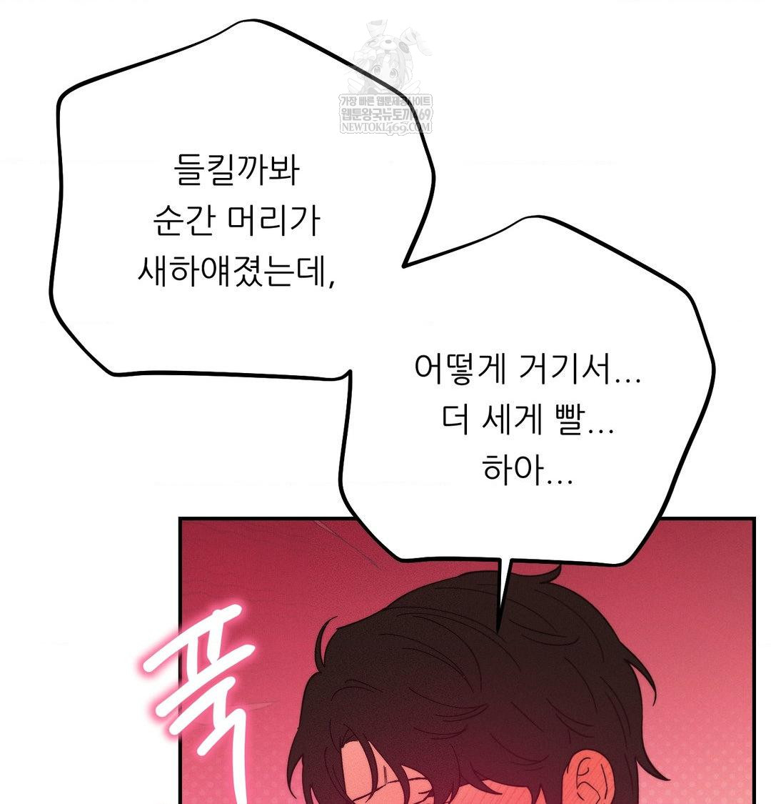 Happily Forever After Raw - Chapter 18 [photo 82] - MangaPorn