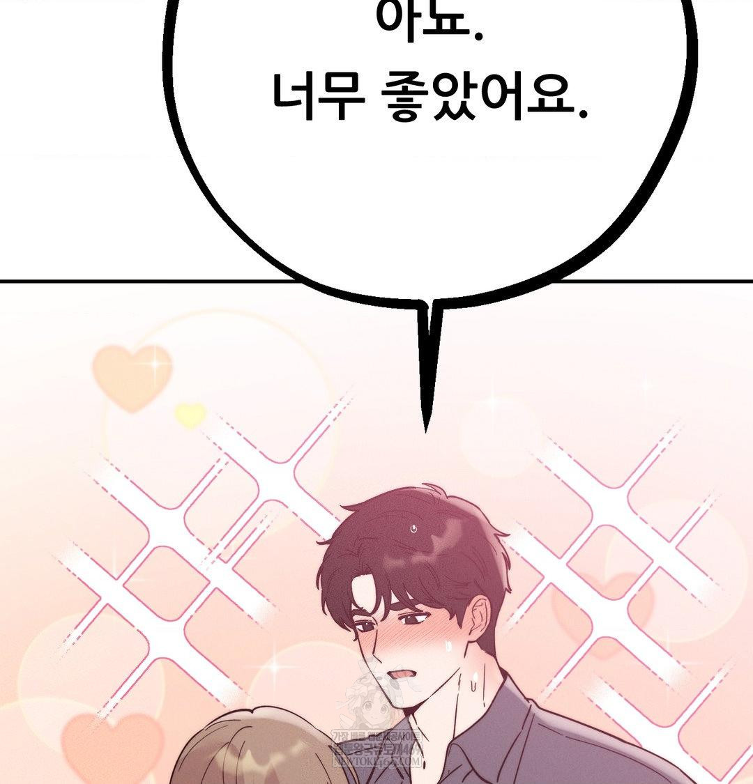 Happily Forever After Raw - Chapter 18 [photo 87] - MangaPorn