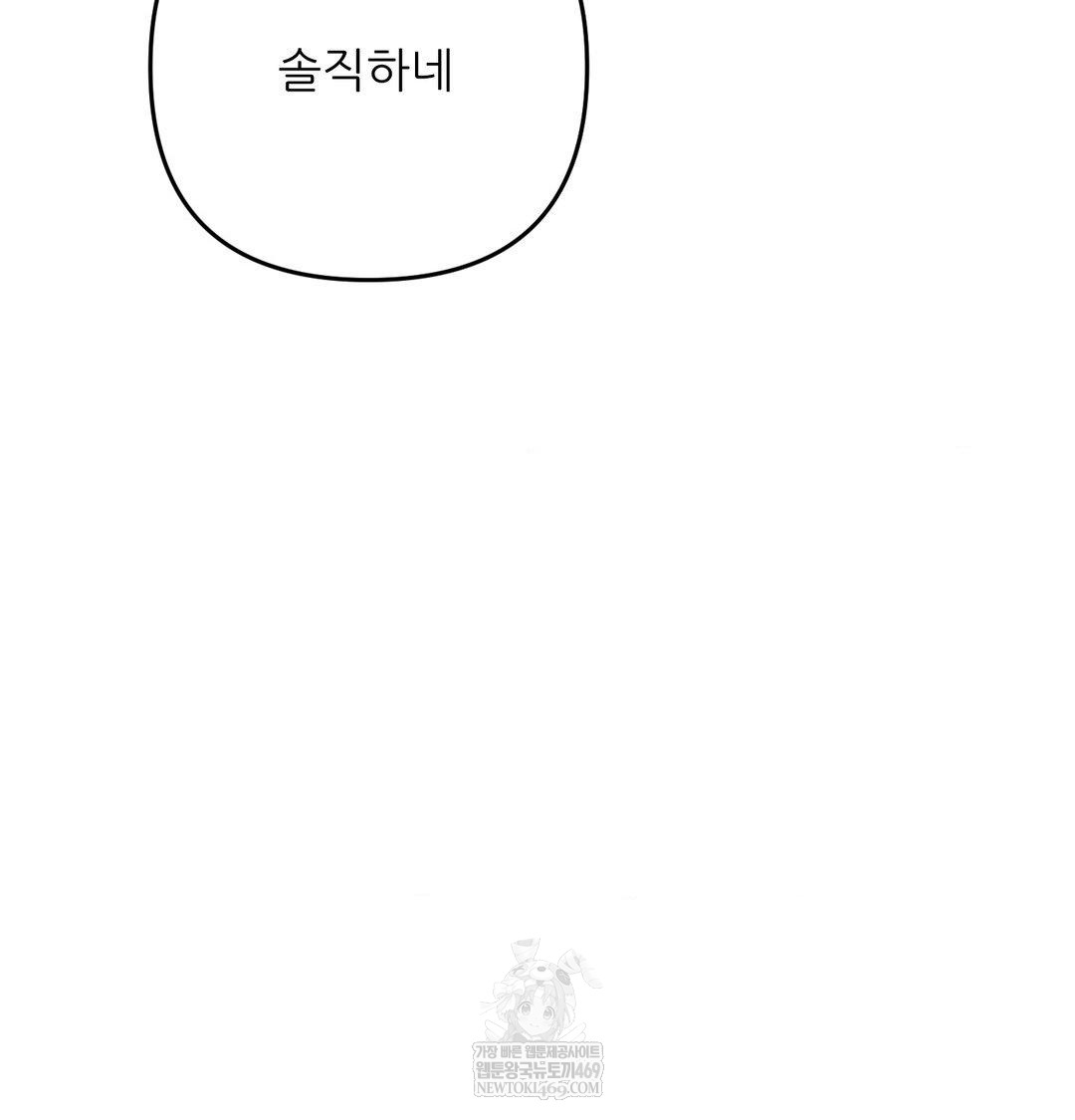 Happily Forever After Raw - Chapter 18 [photo 89] - MangaPorn