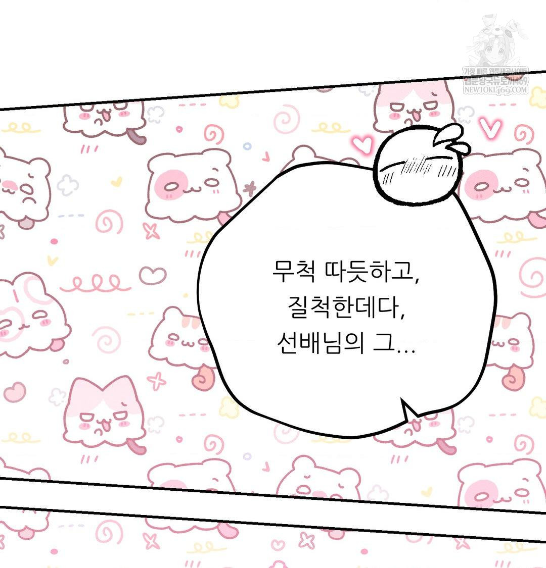 Happily Forever After Raw - Chapter 18 [photo 90] - MangaPorn