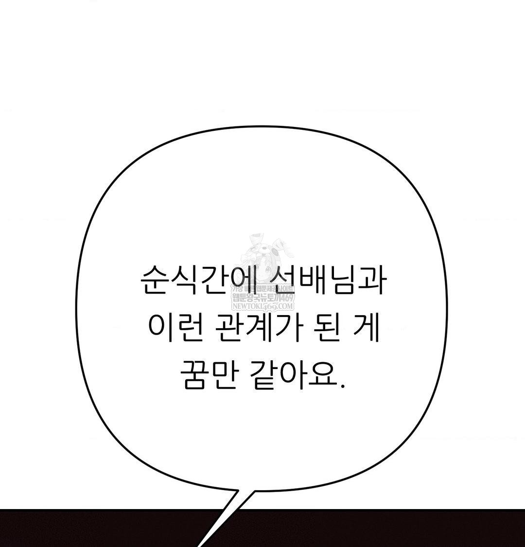 Happily Forever After Raw - Chapter 18 [photo 99] - MangaPorn