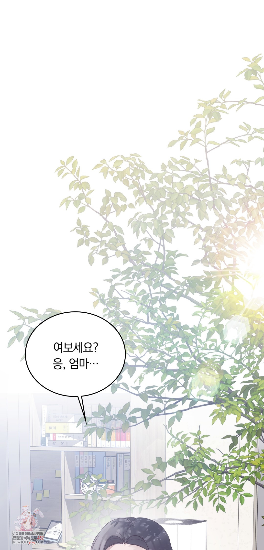 A College Student Who Does it Raw - Chapter 10 [photo 1] - MangaPorn
