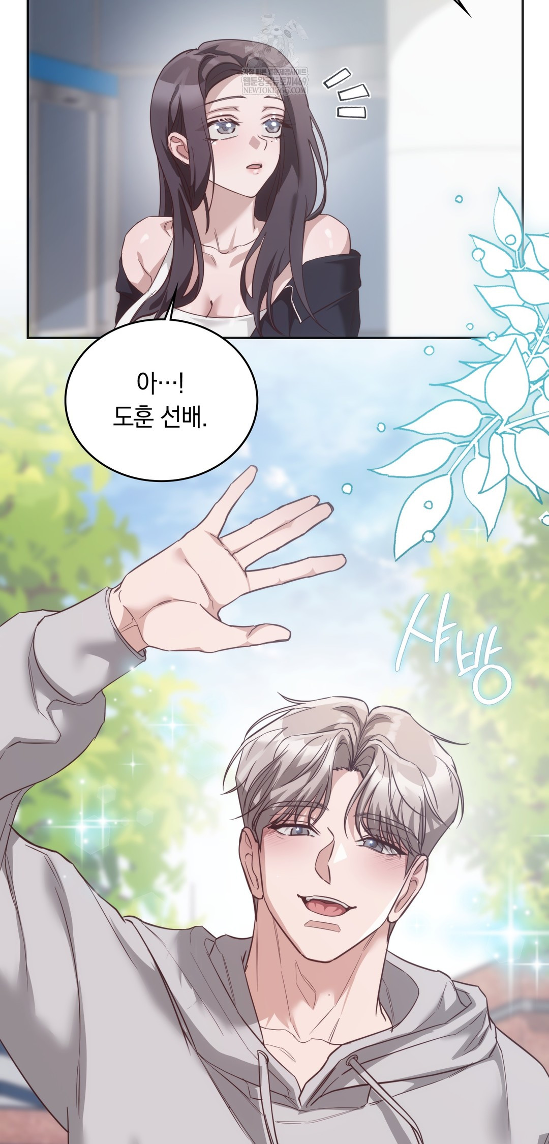 A College Student Who Does it Raw - Chapter 10 [photo 14] - MangaPorn