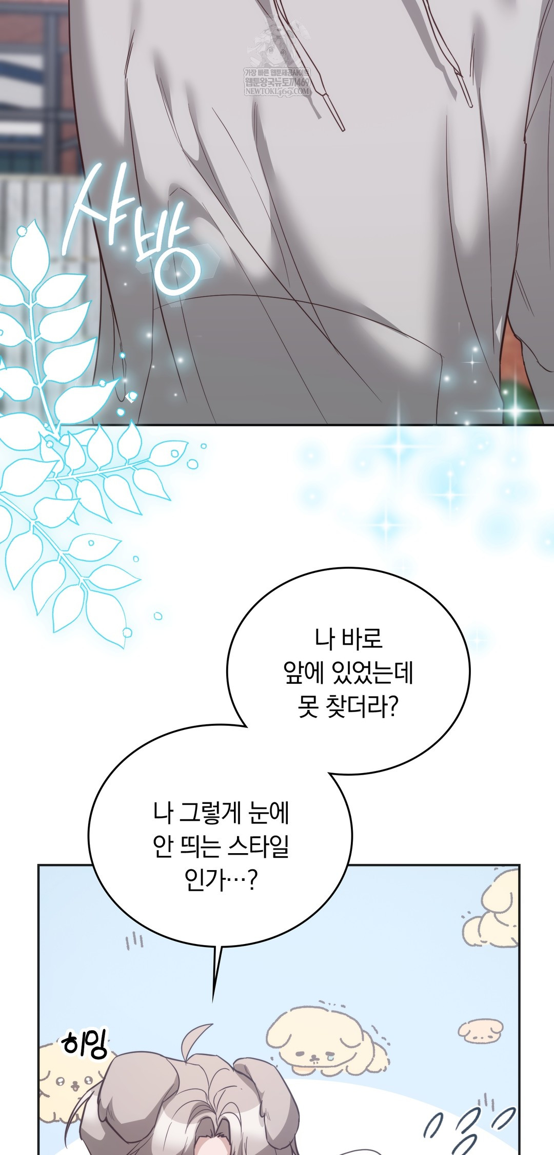 A College Student Who Does it Raw - Chapter 10 [photo 15] - MangaPorn