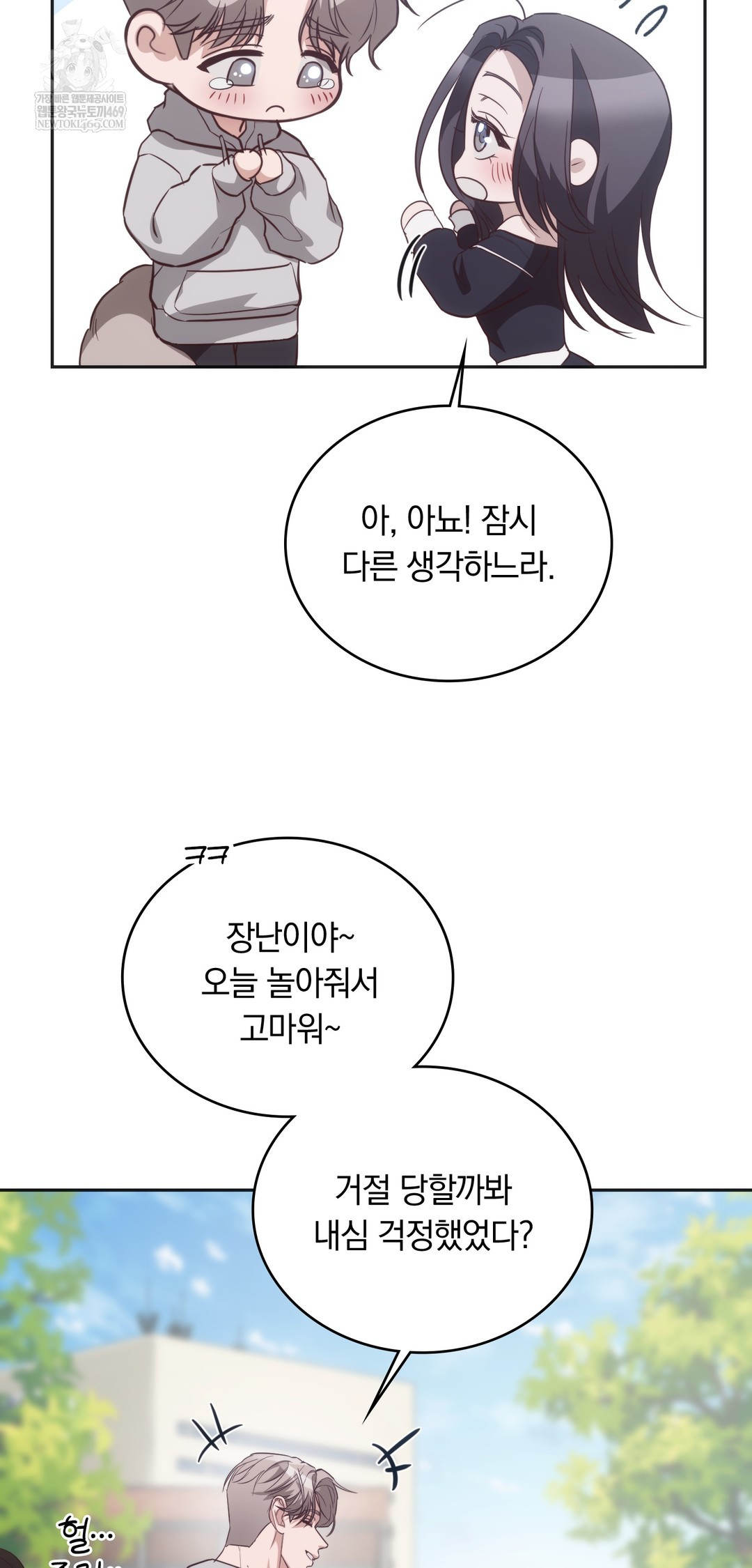 A College Student Who Does it Raw - Chapter 10 [photo 16] - MangaPorn